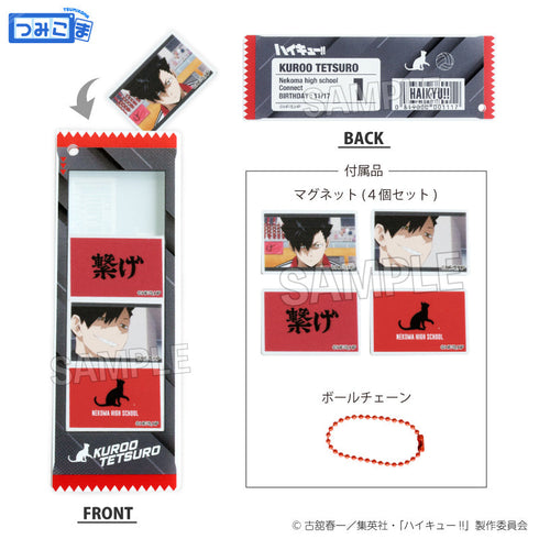 『ハイキュー!!』つみこまコレクション 黒尾鉄朗